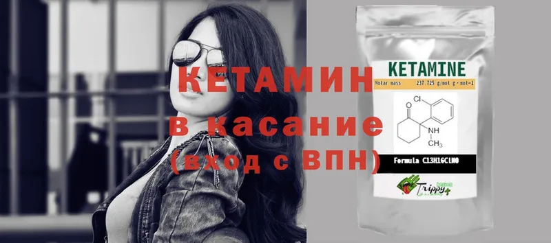 Кетамин ketamine  Буйнакск 