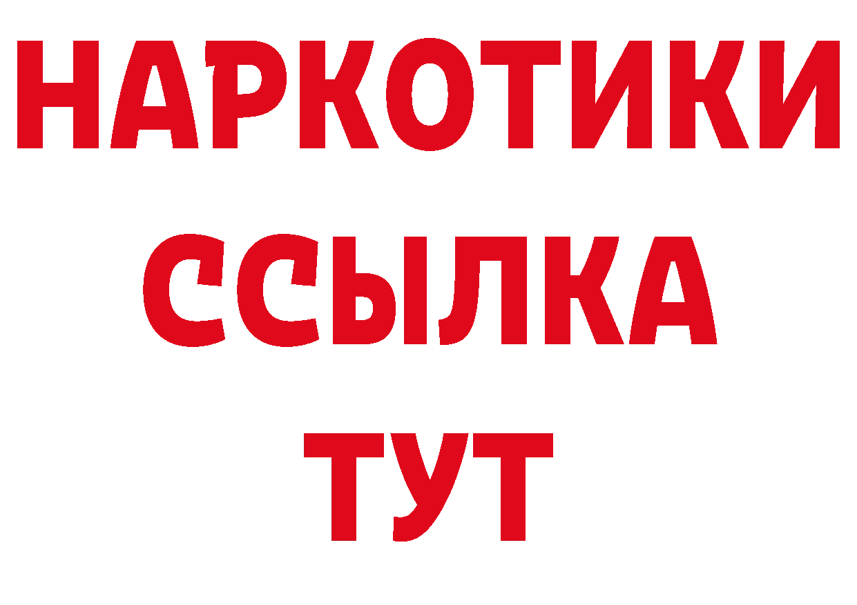 БУТИРАТ оксибутират онион сайты даркнета блэк спрут Буйнакск