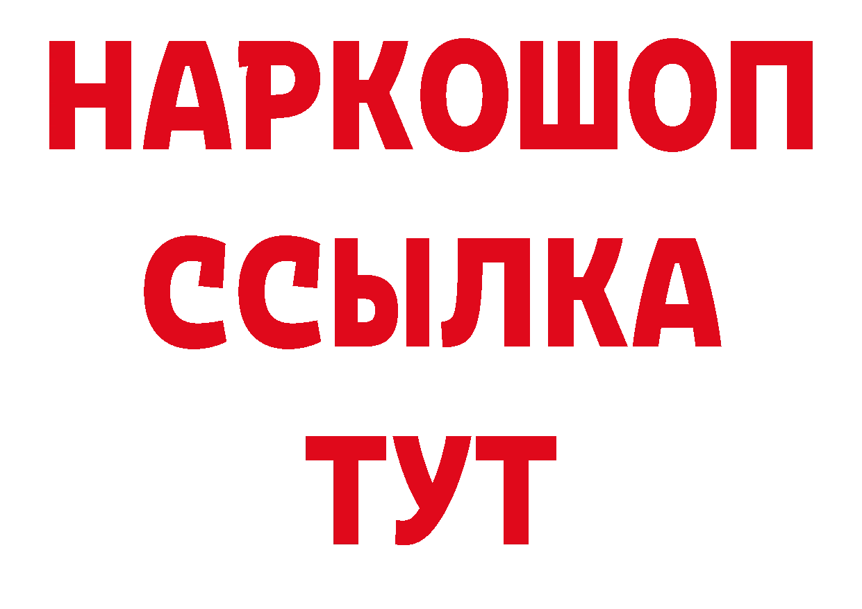 ГАШ гашик сайт даркнет гидра Буйнакск