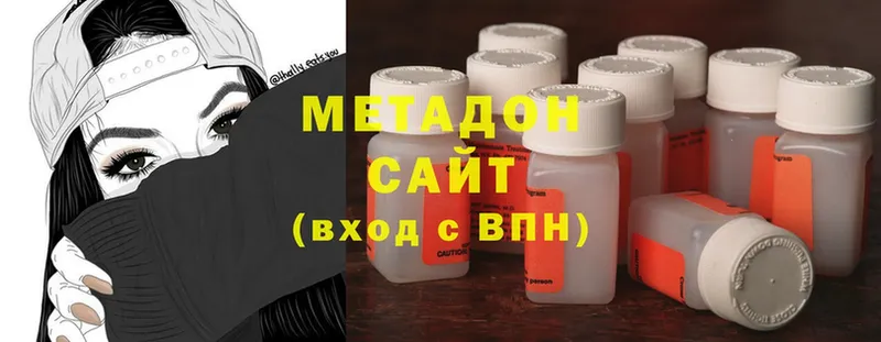 МЕТАДОН methadone  Буйнакск 