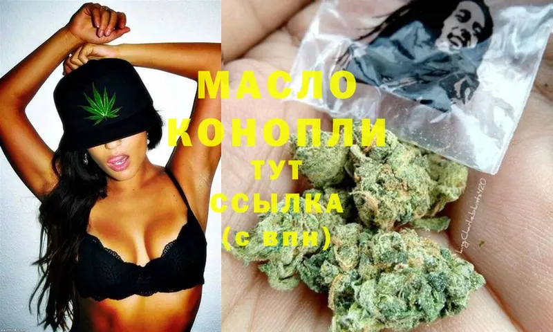 Дистиллят ТГК THC oil  где можно купить   Буйнакск 